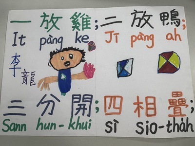 閩南語俗諺作品-一放雞二放鴨
